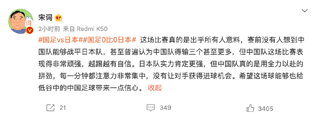 热议中国男足0休闲区蓝鸢梦想 - Www.slyday.coM