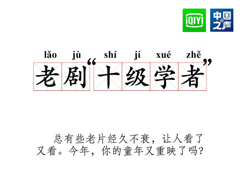 叮，2021年终总结来了！中国之声跨年盘点，来吧2022！休闲区蓝鸢梦想 - Www.slyday.coM