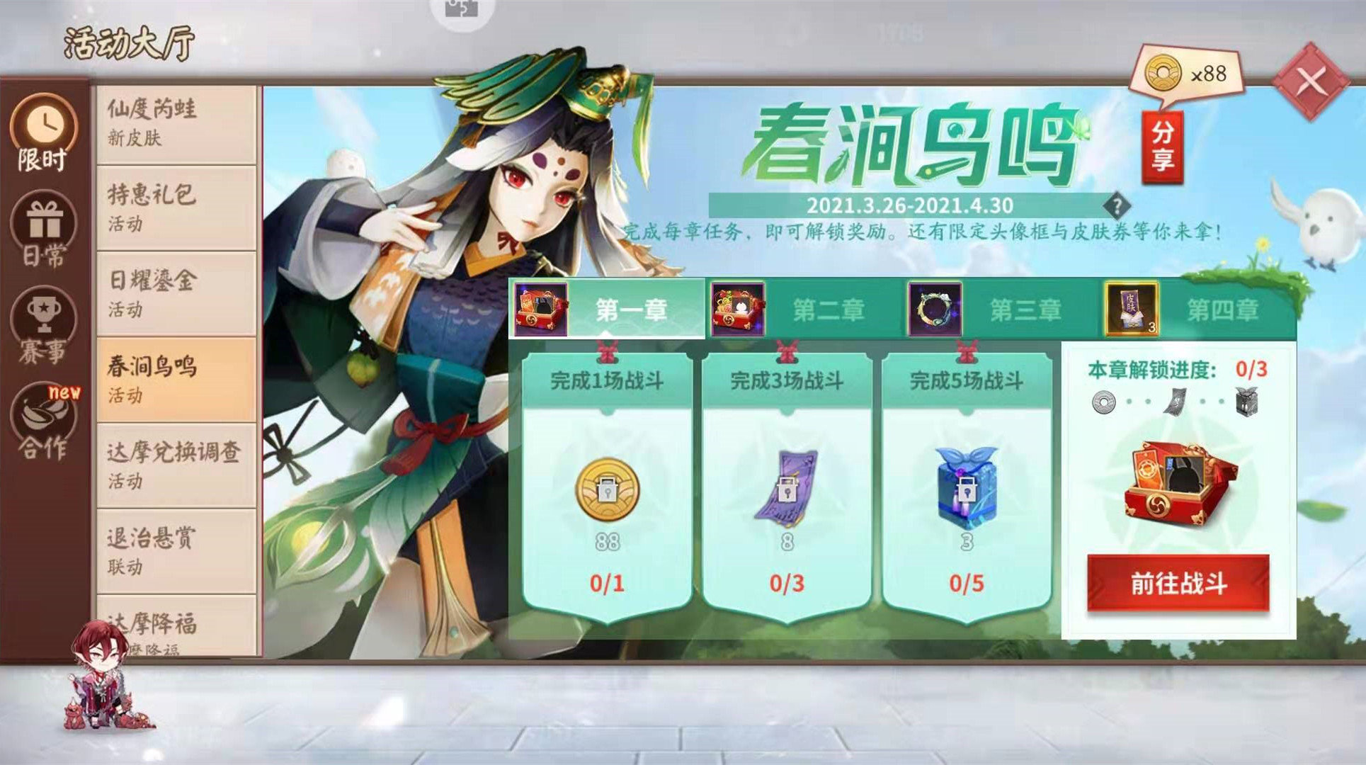决战平安京青蛙瓷器喜提新皮肤烈焰红唇笑点十足犬神成赢家