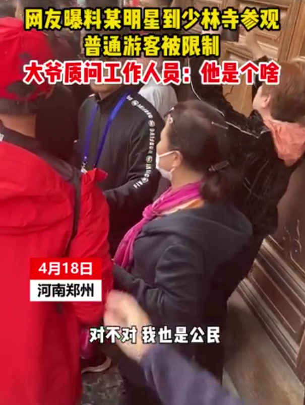 杨迪否认包场少林寺禁止游客进入：在录节目，还被大爷骂不要脸休闲区蓝鸢梦想 - Www.slyday.coM