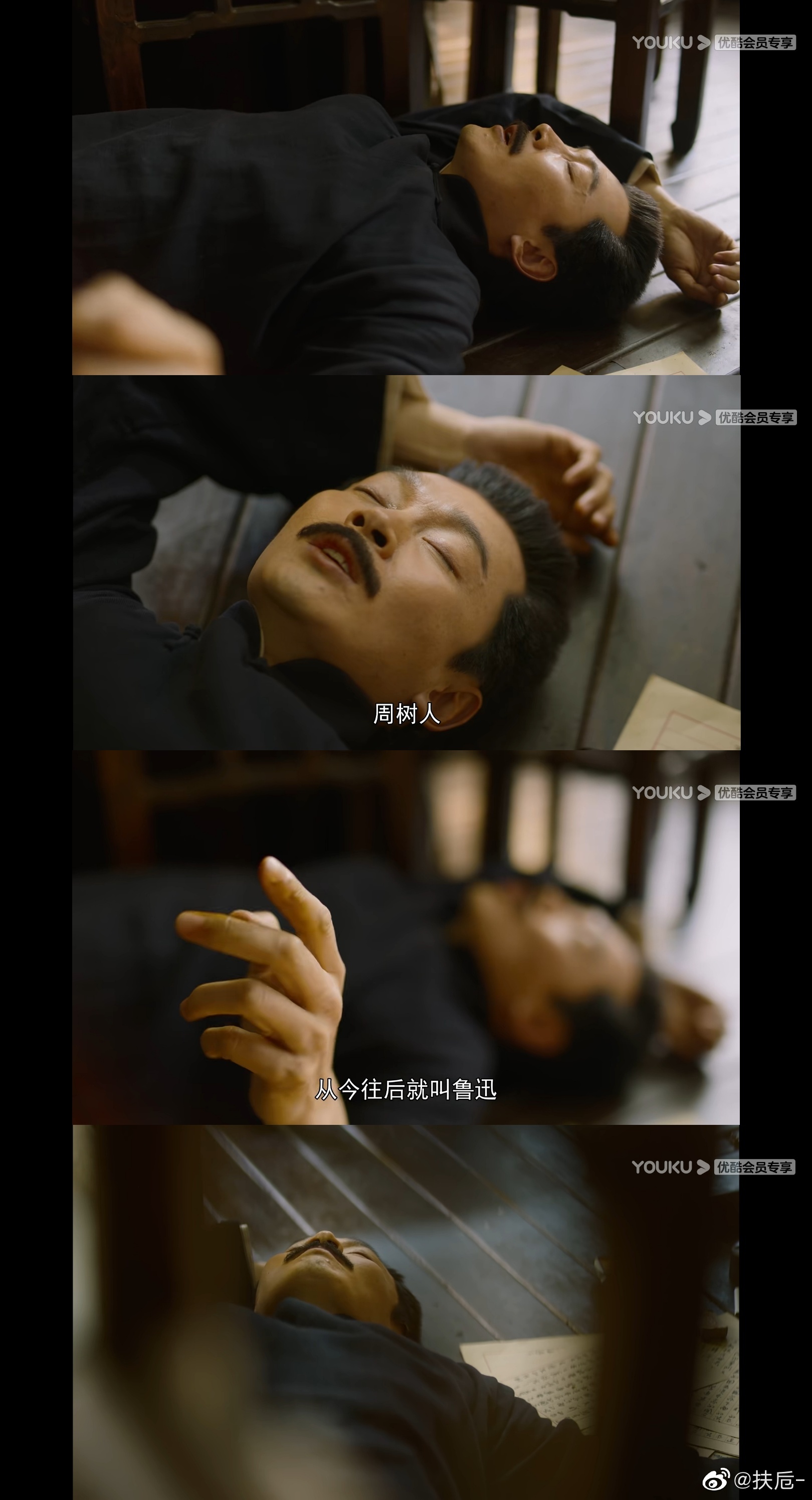 终于看到写成《狂人日记》了…… 今天觉醒年代上头了吗