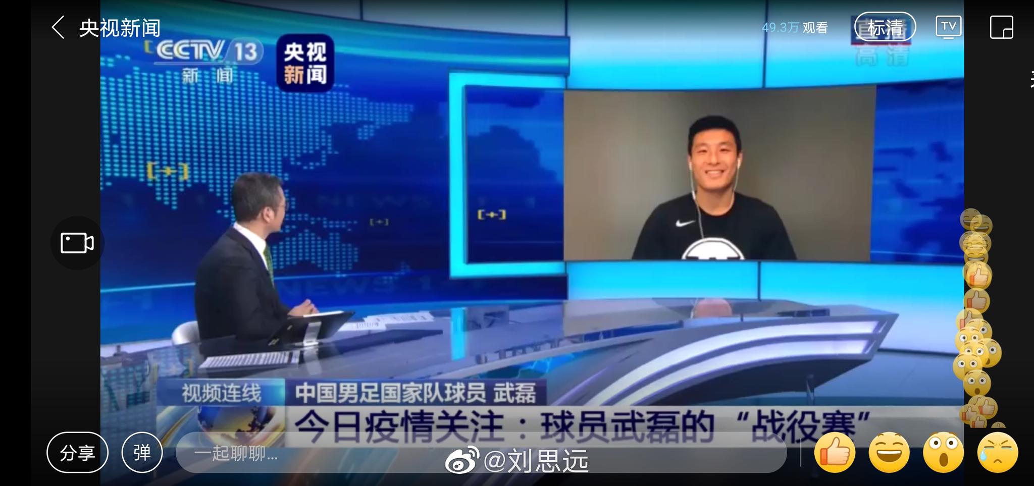 武磊刚刚和央视新闻与白岩松进行直播连线