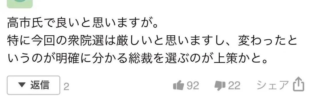 对中国强硬的她，会成为日本首位女首相？休闲区蓝鸢梦想 - Www.slyday.coM