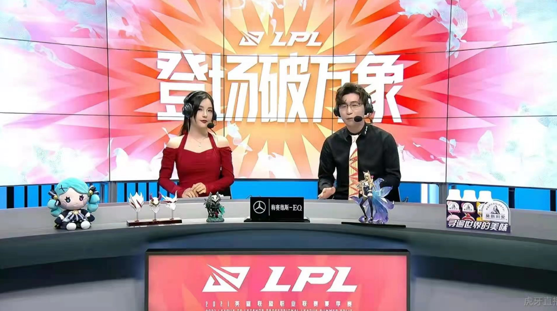 rita身穿红色吊带装,男解说都不敢正眼看,马老师:这是lpl一姐