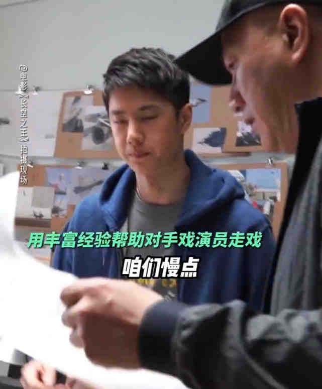 好剧组出精品!《长空之王》剧组氛围满分,前辈主动帮王一博走戏休闲区蓝鸢梦想 - Www.slyday.coM 好剧组出精品!《长空之王》剧组氛围满分,前辈主动帮王一博走戏休闲区蓝鸢梦想 - Www.slyday.coM