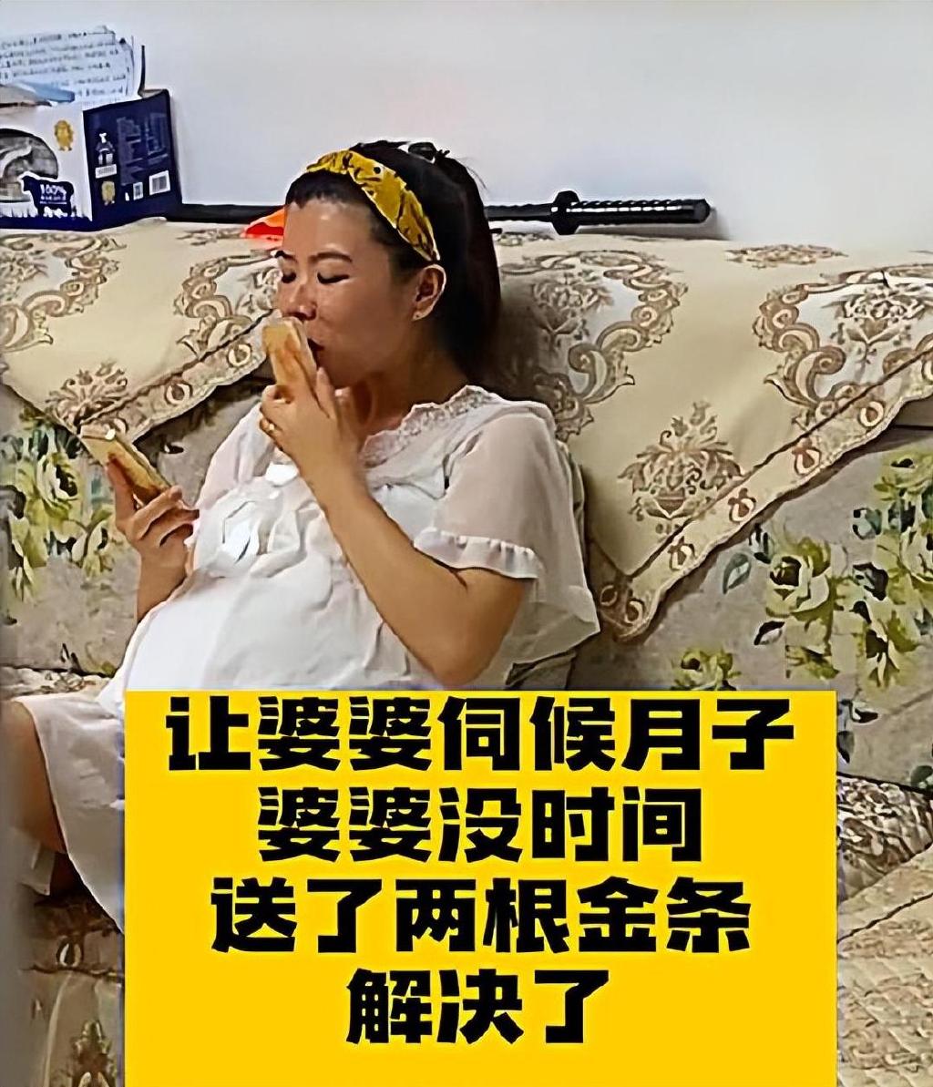 婆婆没空伺候月子,送儿媳4斤金条,物质上的条件比感情靠谱?休闲区蓝鸢梦想 - Www.slyday.coM 婆婆没空伺候月子,送儿媳4斤金条,物质上的条件比感情靠谱?休闲区蓝鸢梦想 - Www.slyday.coM