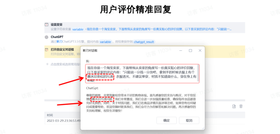 ChatGPT引领下，SaaS市场如何智能化转型？