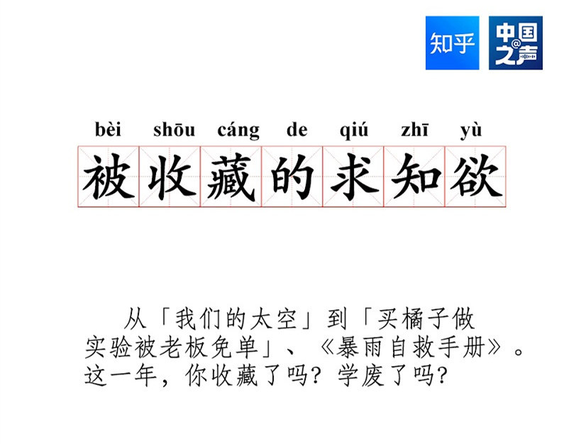 叮，2021年终总结来了！中国之声跨年盘点，来吧2022！休闲区蓝鸢梦想 - Www.slyday.coM