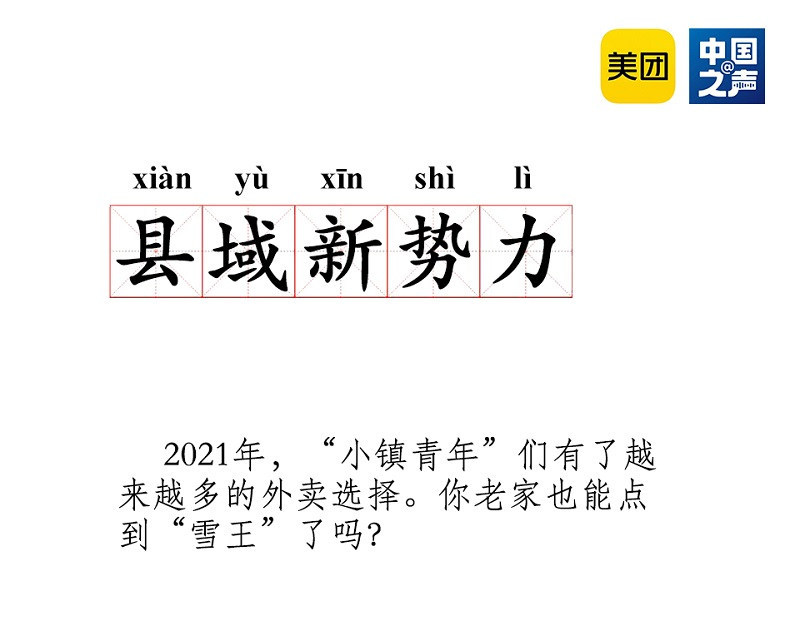 叮，2021年终总结来了！中国之声跨年盘点，来吧2022！休闲区蓝鸢梦想 - Www.slyday.coM