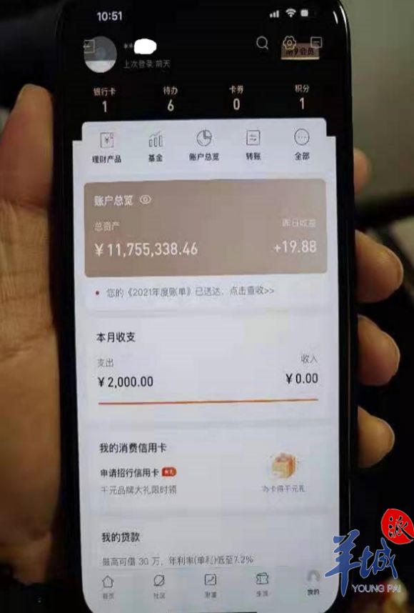没想到你是这样的“大师”！女子“业障”没消，反被骗520余万元休闲区蓝鸢梦想 - Www.slyday.coM