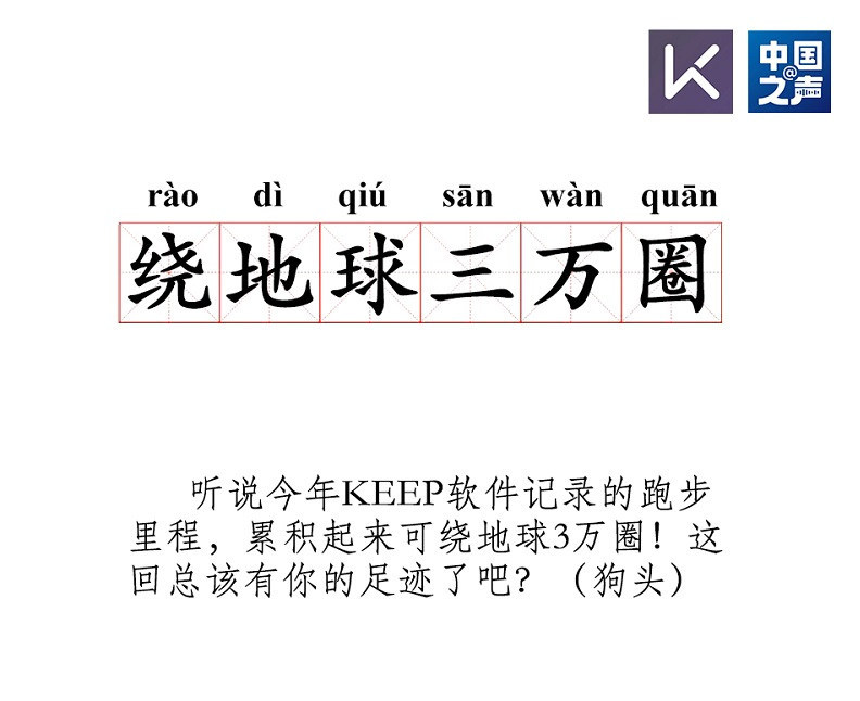 叮，2021年终总结来了！中国之声跨年盘点，来吧2022！休闲区蓝鸢梦想 - Www.slyday.coM