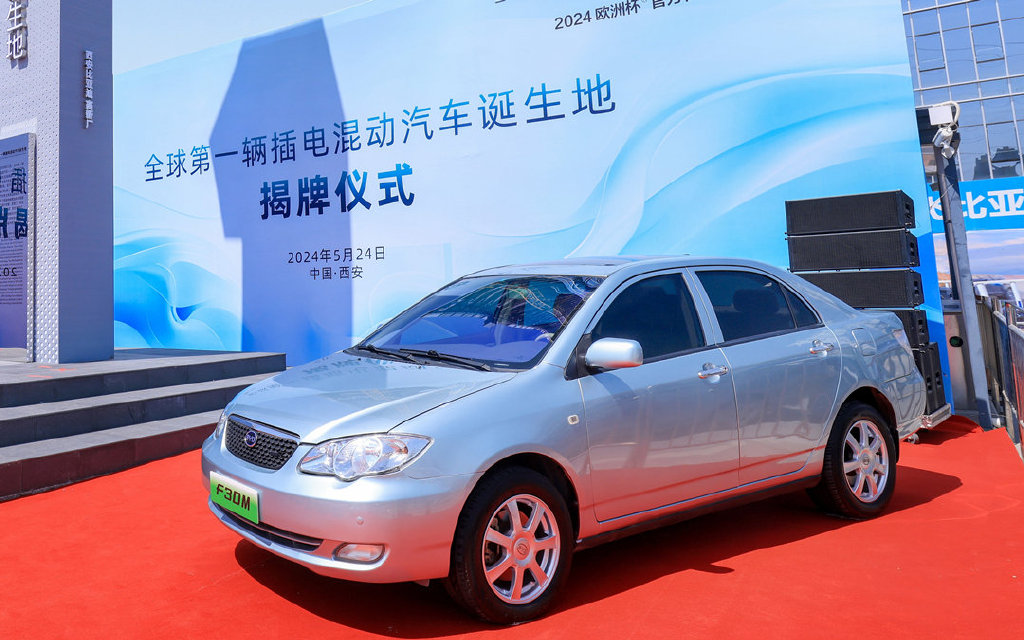 全球第一辆插电混动汽车出自哪里?西安比亚迪高新工业园