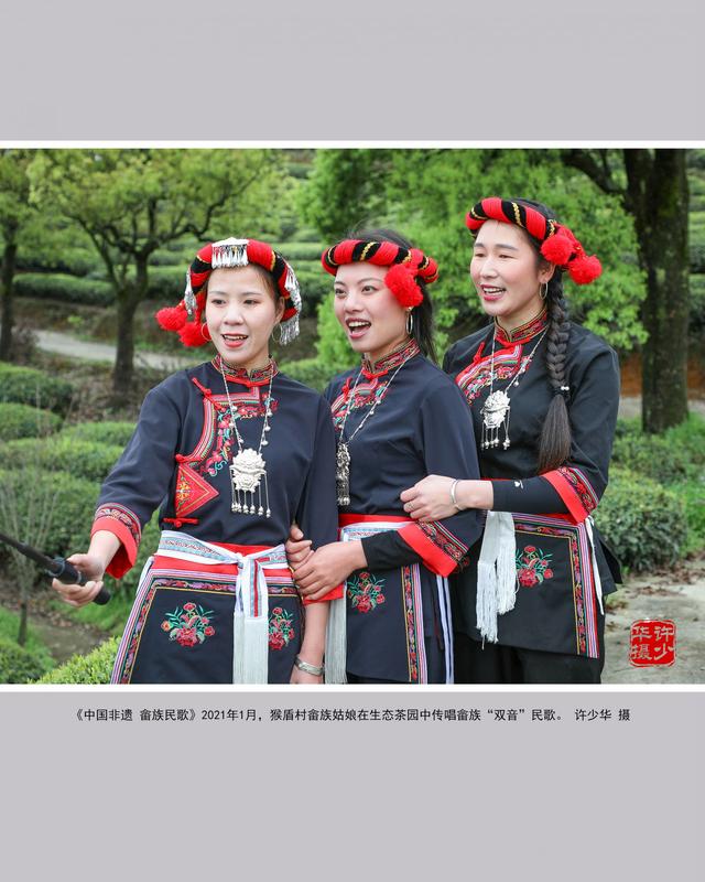 人文闽东传奇畲族宁德籍摄影家的民族醍醐味