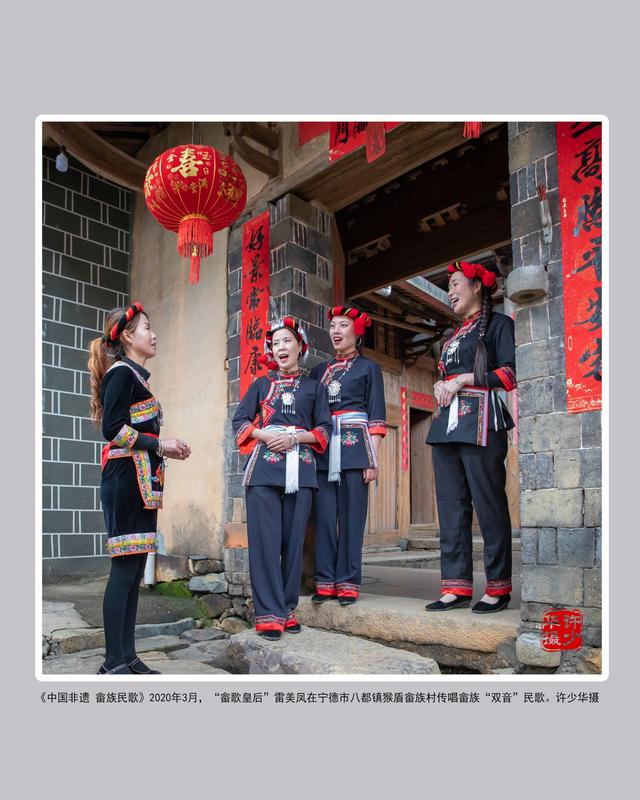 人文闽东传奇畲族宁德籍摄影家的民族醍醐味