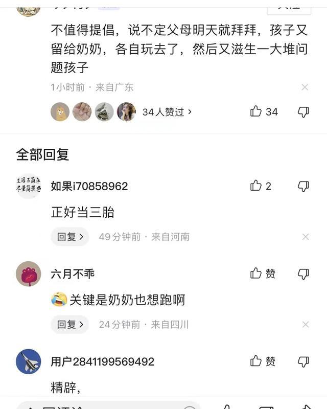 河南36岁女子升级当奶奶,被赞人生赢家,女子无奈:还没做好准备休闲区蓝鸢梦想 - Www.slyday.coM 河南36岁女子升级当奶奶,被赞人生赢家,女子无奈:还没做好准备休闲区蓝鸢梦想 - Www.slyday.coM
