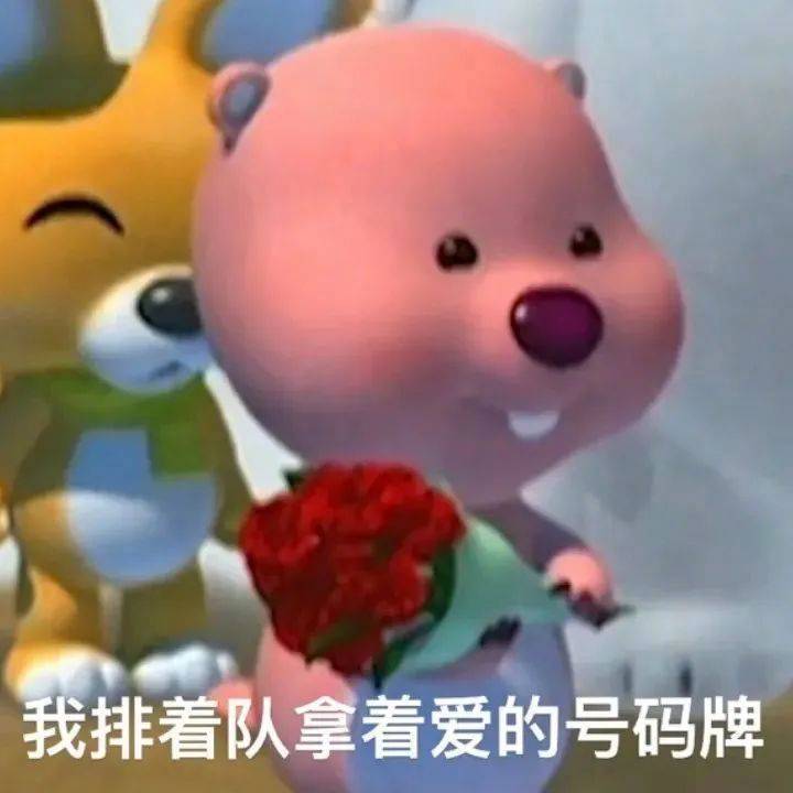 表情包 | 你又来气我! 拿图点赞、吱声__财经头条