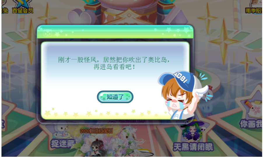 值得为情怀买单吗?又一款童年IP《奥比岛》移植手游休闲区蓝鸢梦想 - Www.slyday.coM 值得为情怀买单吗?又一款童年IP《奥比岛》移植手游休闲区蓝鸢梦想 - Www.slyday.coM