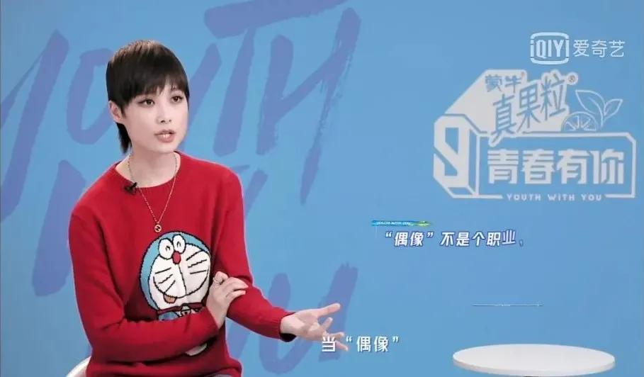 青春有你3一场内娱偶像生态的重塑实验