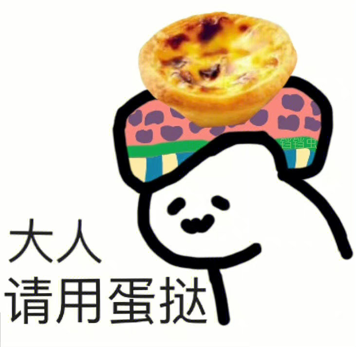大人您的表情包来了~请慢用.__财经头条
