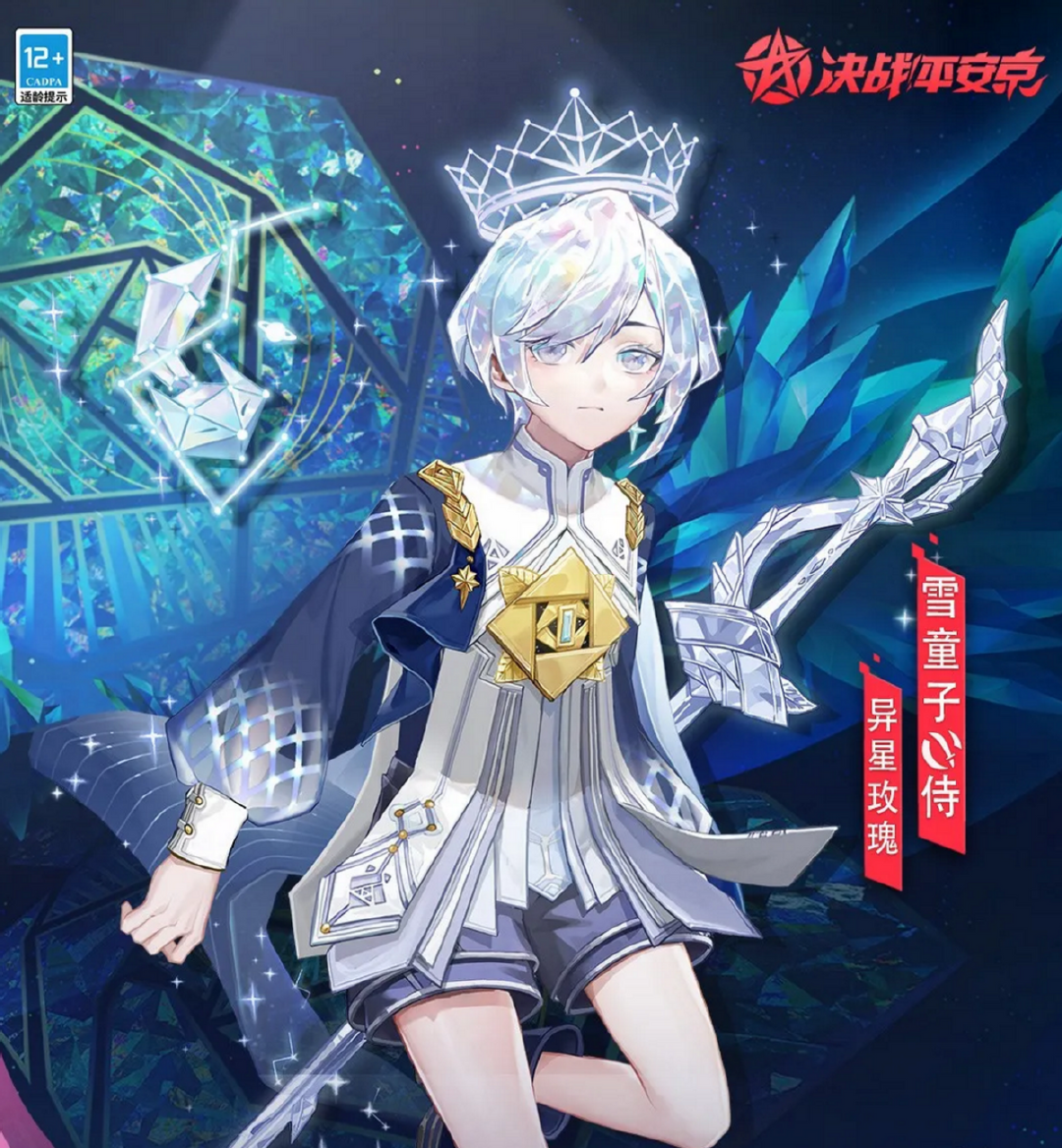 各位对于雪童子异星玫瑰有什么其他的看法吗?