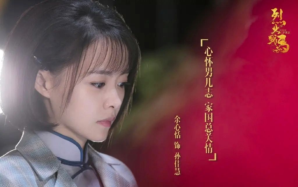 女拼命三郎:10年演了36部作品,颜值担当演技更撩人|余心恬|长城_新浪