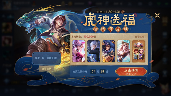 王者荣耀1.28更新：春节许愿开启，8款新皮肤上线，蔷薇之心必得休闲区蓝鸢梦想 - Www.slyday.coM