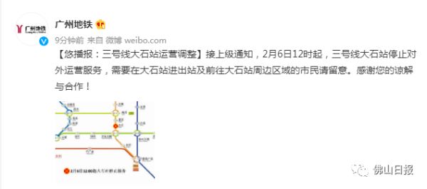 2月6日广州市番禺区通报1例阳性