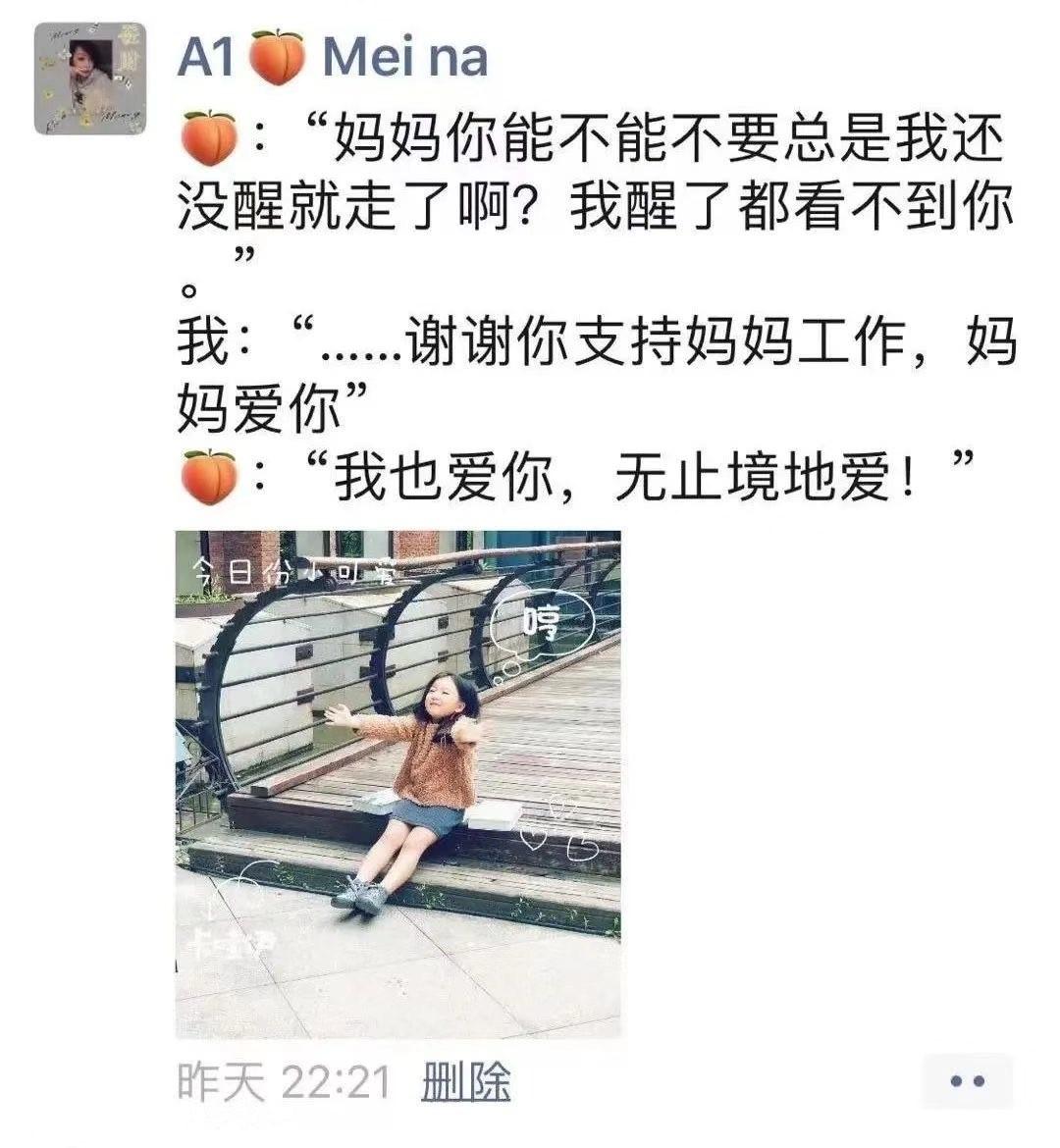 “妈妈，我也爱你 无止境的爱”，女儿的一句话让她泪目