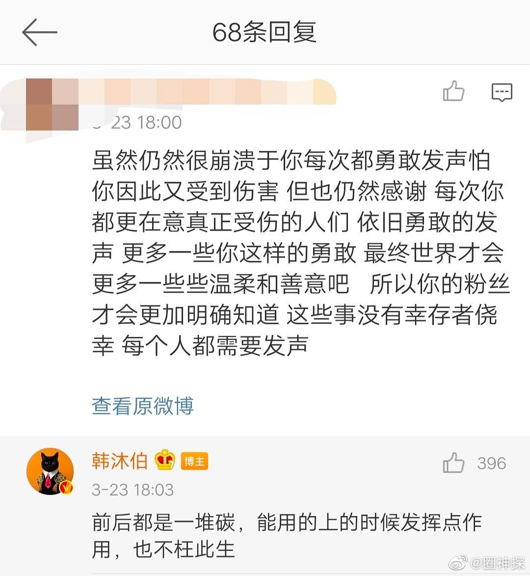 韩沐伯因为n号房事件发声了_高清图集_新浪网