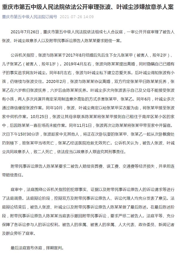 还想30万元换谅解？重庆姐弟坠亡案一审宣判，双双死刑！休闲区蓝鸢梦想 - Www.slyday.coM
