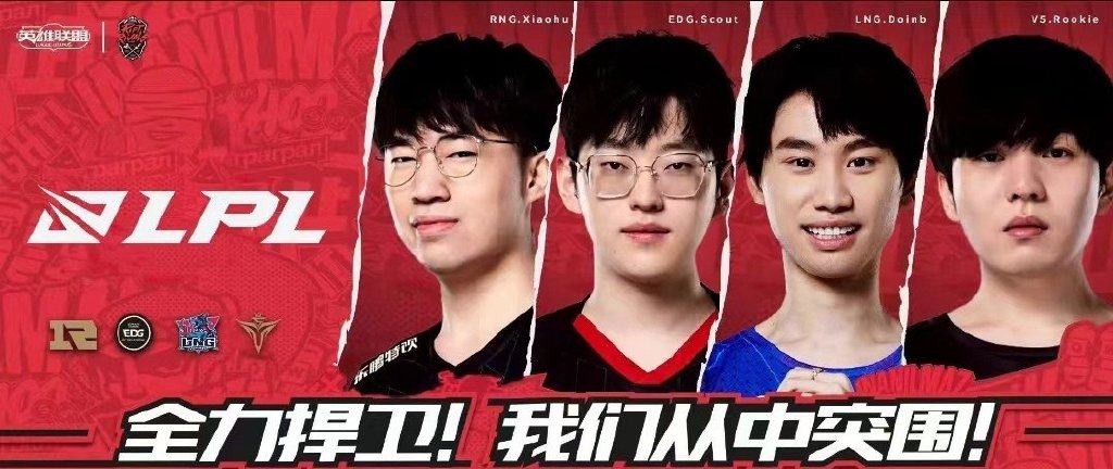 三圣对LPL的贡献谁比较大?三个冠军都重要,张嘉文的分析更到位休闲区蓝鸢梦想 - Www.slyday.coM 三圣对LPL的贡献谁比较大?三个冠军都重要,张嘉文的分析更到位休闲区蓝鸢梦想 - Www.slyday.coM