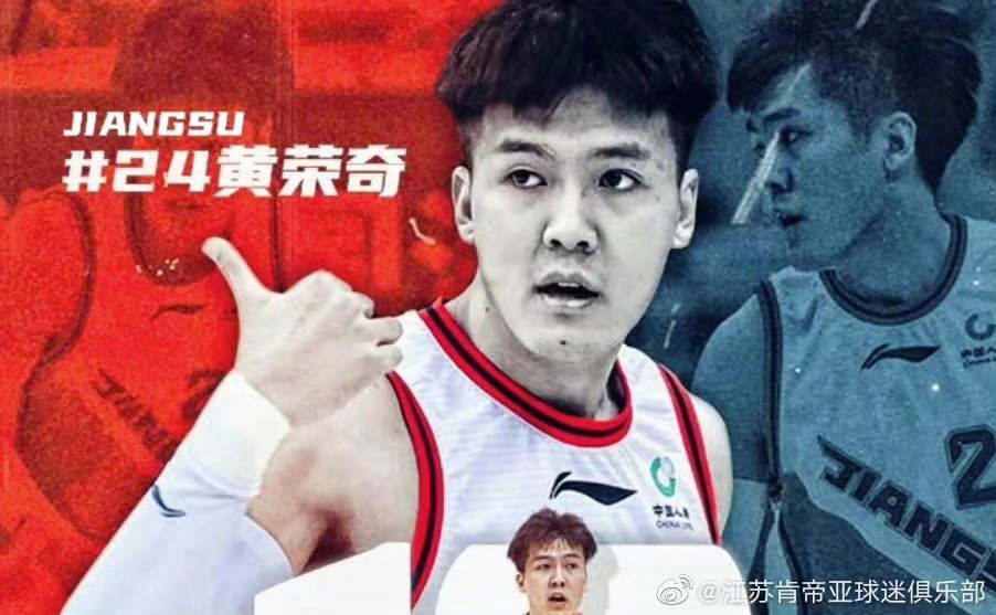 黄荣奇加盟新疆男篮|黄荣奇|新疆男篮|cba_新浪新闻