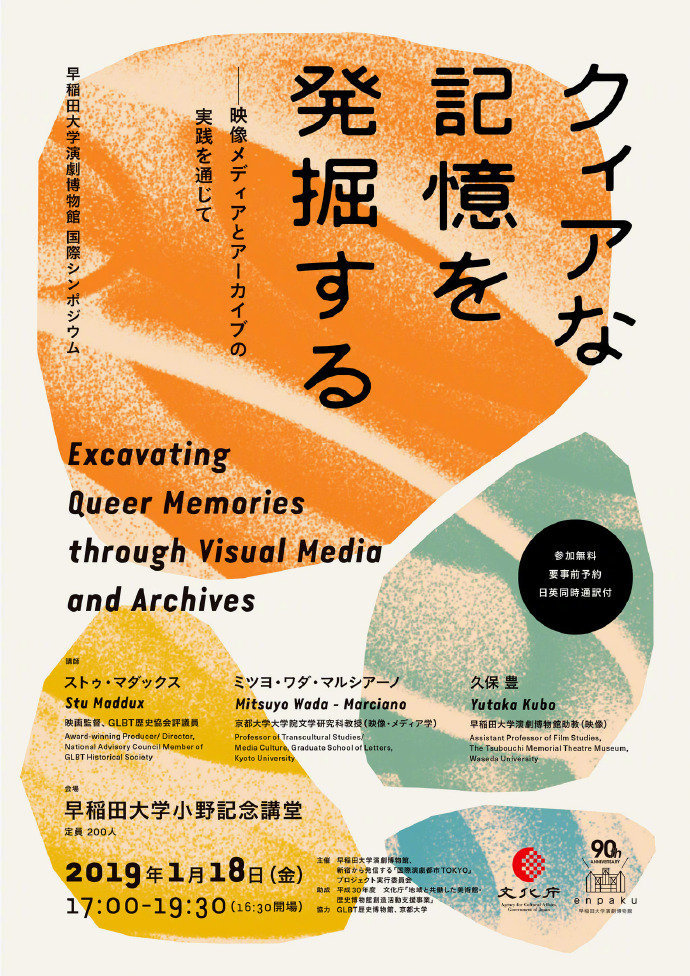 图文排版日系海报设计