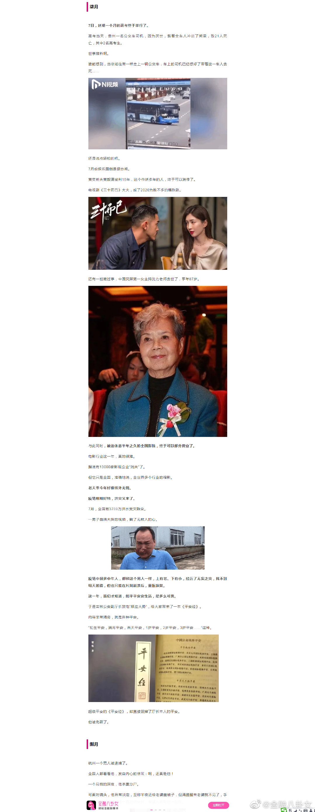 全面解析2023年人工智能专业大学排名