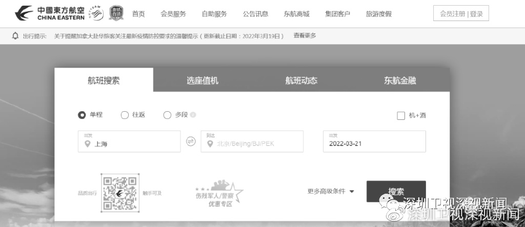 关注东航客机事故！多路救援队赶赴现场，坠机地点公布，波音中国回应休闲区蓝鸢梦想 - Www.slyday.coM