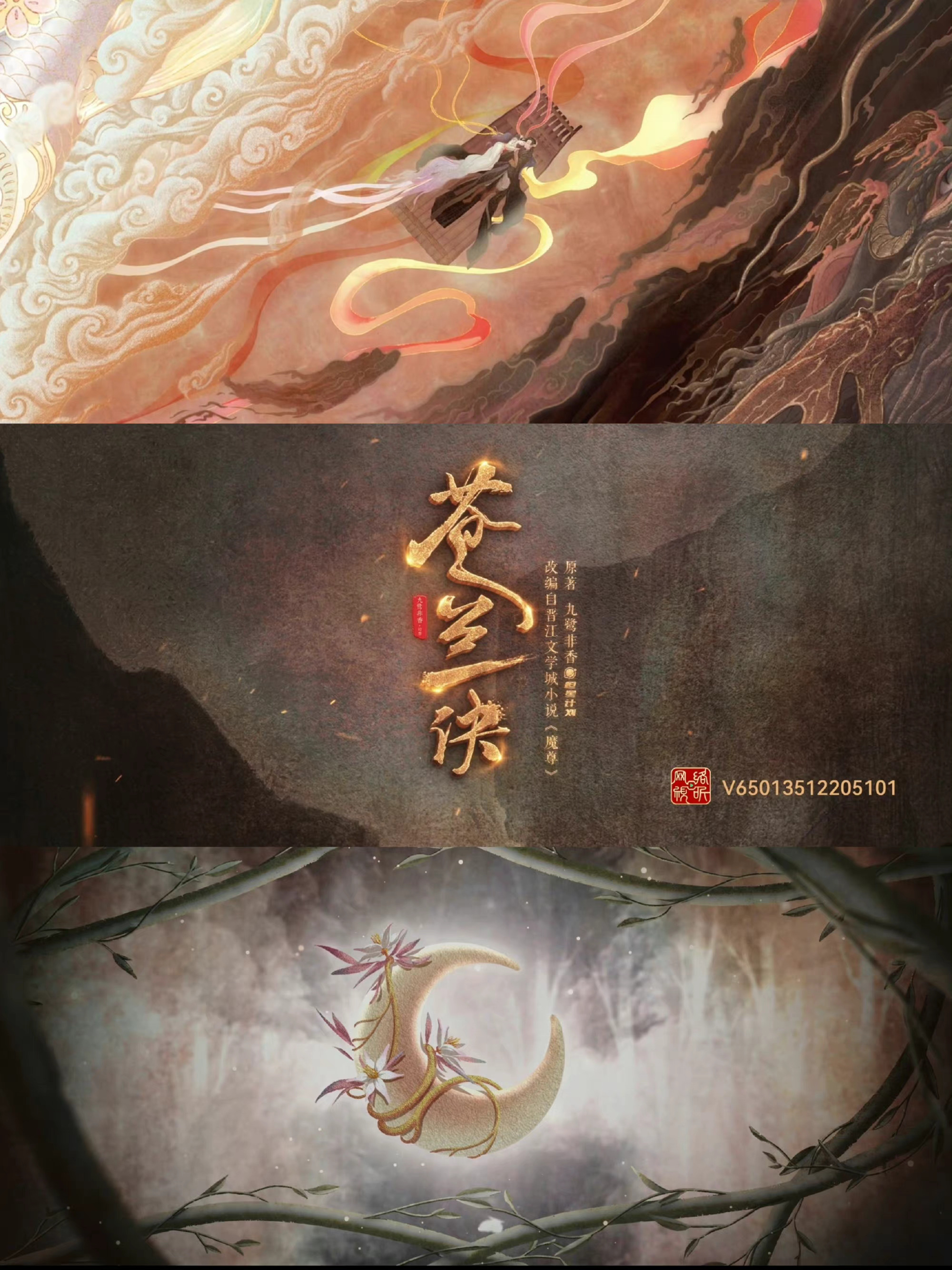 苍兰诀豆瓣
