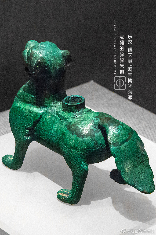 被2000年岁月染绿的天禄 东汉.铜天禄/河南博物院藏
