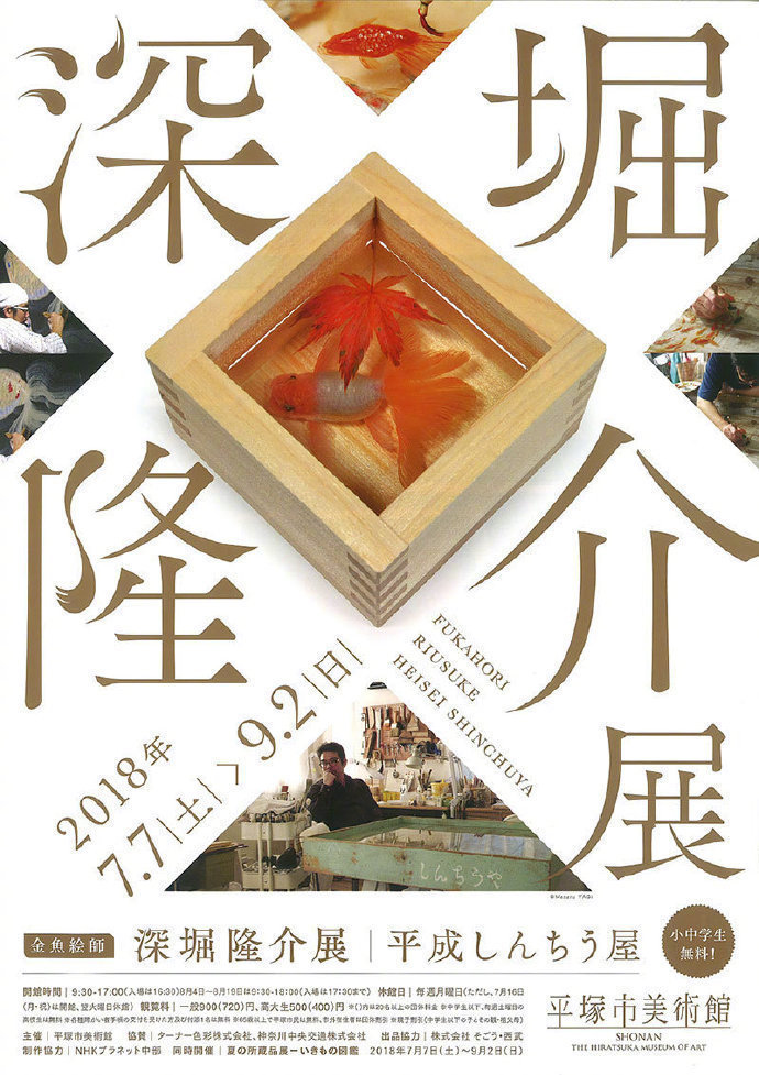 日式海报中的排版美学 - 日本海报排版 - 实验室设备网