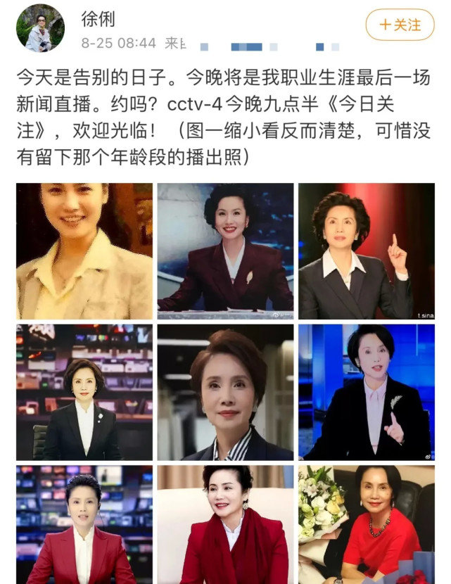 徐俐大方地回复:某青年报的评论员张天蔚.