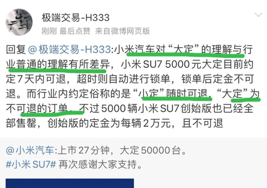 "蔚小理"表情包刷屏,实际上反映出小米su7(配置|询价)这场发布会商战