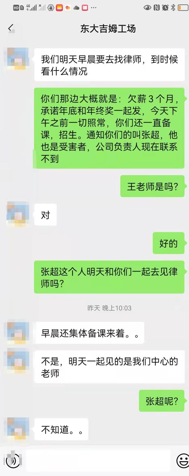 南京“东大吉姆的工场”跑路？4家直营店已全部停课休闲区蓝鸢梦想 - Www.slyday.coM