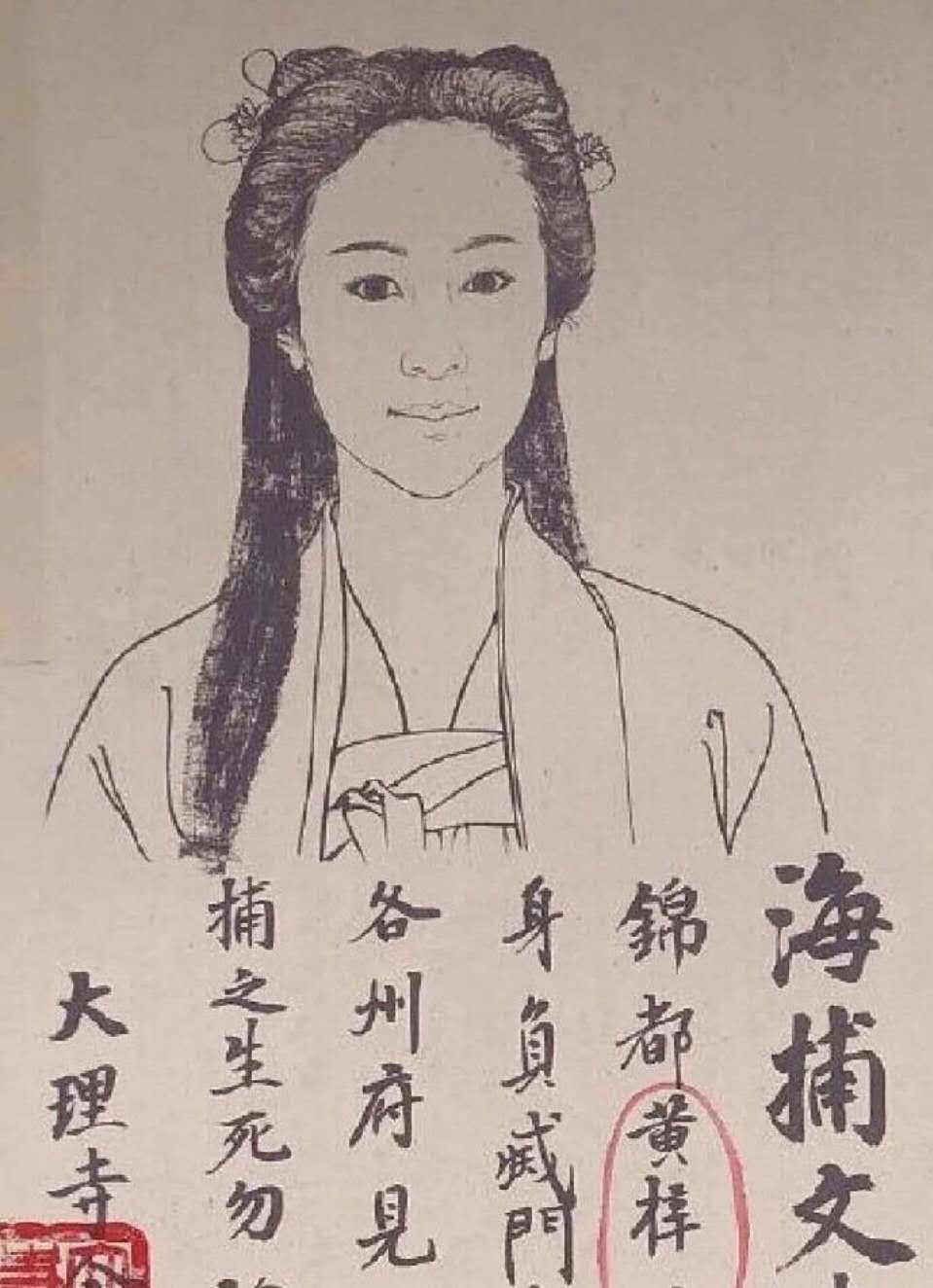 青簪行 路透黄梓瑕的画像 这应该是剧里造型之一了 高清图集 新浪网 青簪行 路透黄梓瑕的画像 这应该是剧里造型之一了 高清图集 新浪网