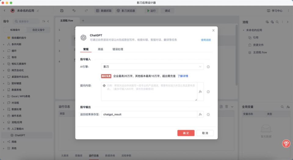 ChatGPT引领下，SaaS市场如何智能化转型？