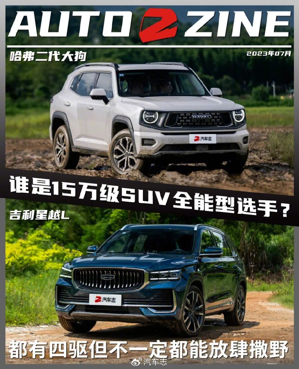 我为什么选了二代大狗