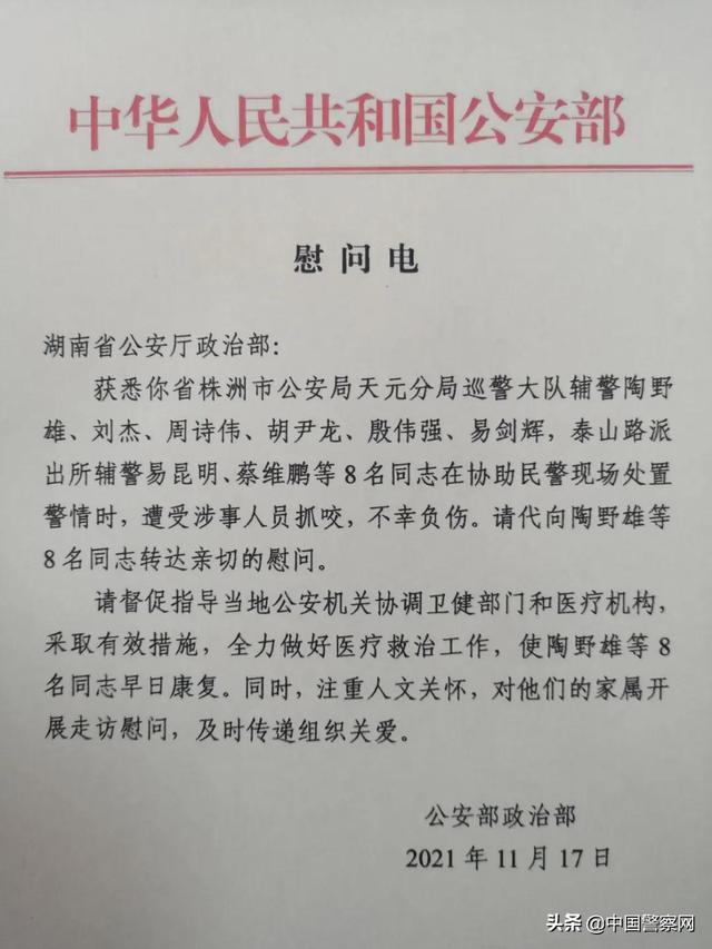 痛心！28岁辅警为救轻生女子不幸殉职！休闲区蓝鸢梦想 - Www.slyday.coM