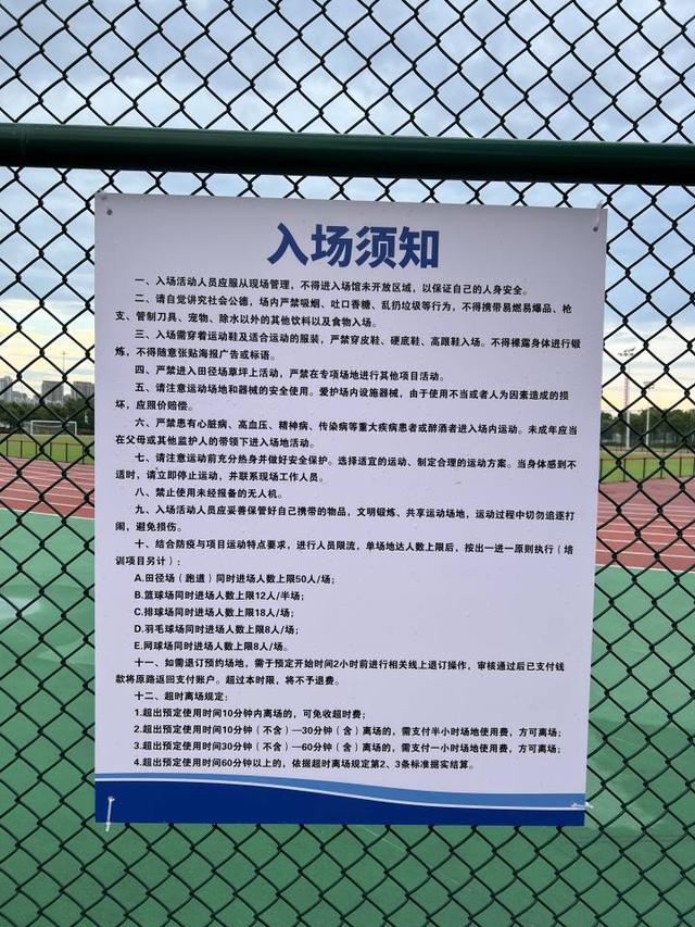 好消息!杭州奥体中心今天起对外开放!有跑友一下班赶去刷了4公里,预订攻略在这里休闲区蓝鸢梦想 - Www.slyday.coM 好消息!杭州奥体中心今天起对外开放!有跑友一下班赶去刷了4公里,预订攻略在这里休闲区蓝鸢梦想 - Www.slyday.coM