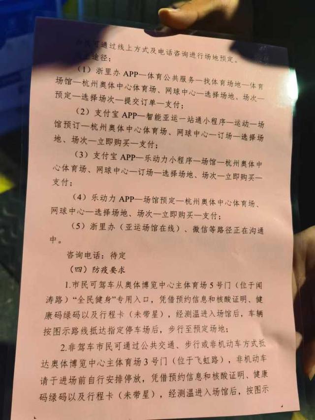 好消息!杭州奥体中心今天起对外开放!有跑友一下班赶去刷了4公里,预订攻略在这里休闲区蓝鸢梦想 - Www.slyday.coM 好消息!杭州奥体中心今天起对外开放!有跑友一下班赶去刷了4公里,预订攻略在这里休闲区蓝鸢梦想 - Www.slyday.coM