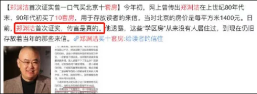 最赚钱的爱好！7旬老人为收集这东西买N套房，如今房价涨了30倍休闲区蓝鸢梦想 - Www.slyday.coM