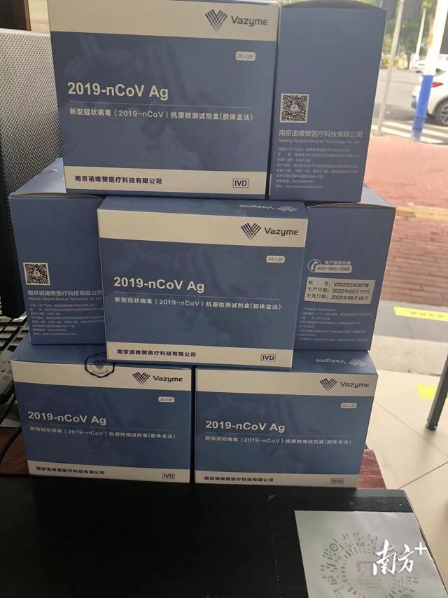汕头首批1万份新冠病毒抗原检测试剂盒开售，单人份购买售价24.9元休闲区蓝鸢梦想 - Www.slyday.coM