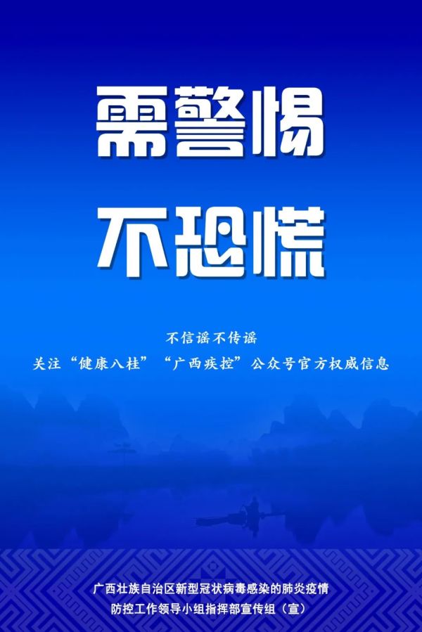东兴市新增本土确诊病例2例，基本情况公布，最小仅1岁休闲区蓝鸢梦想 - Www.slyday.coM